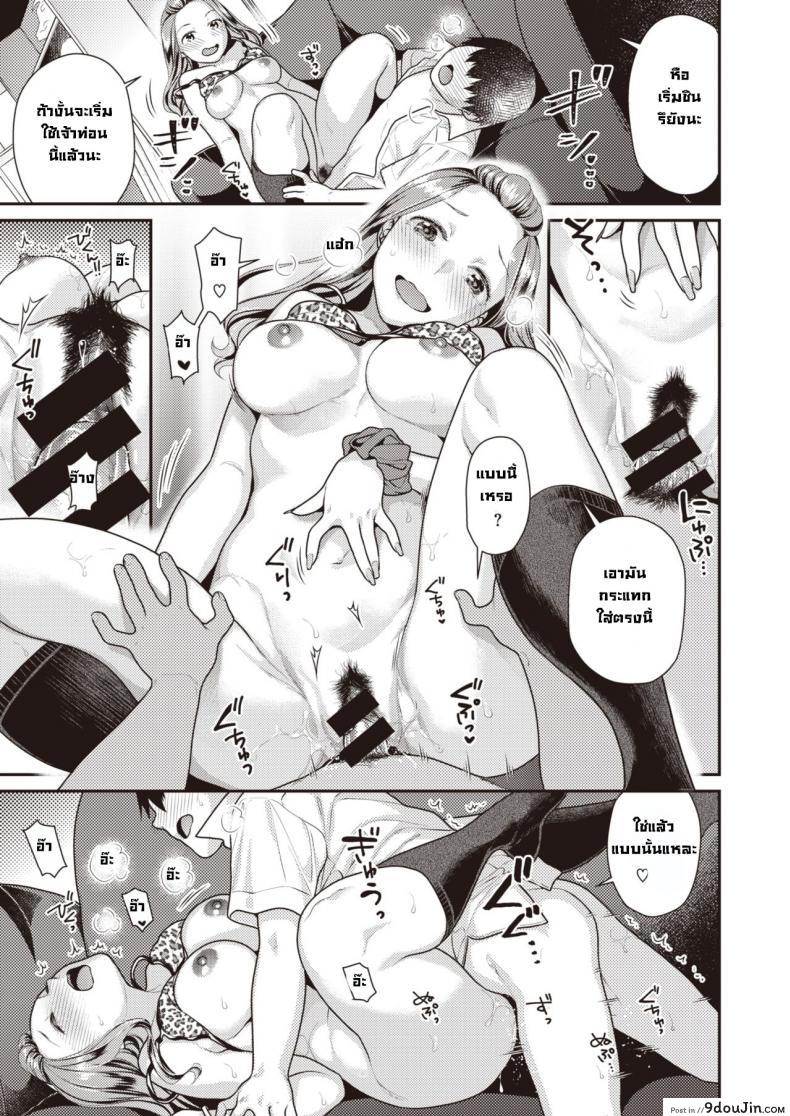 อ่านโดจิน สเก็ตภาพเธอครั้งแรก [Nekomata naomi] Hajimete Dessan (อ่านฟรี) หน้าที่ 17
