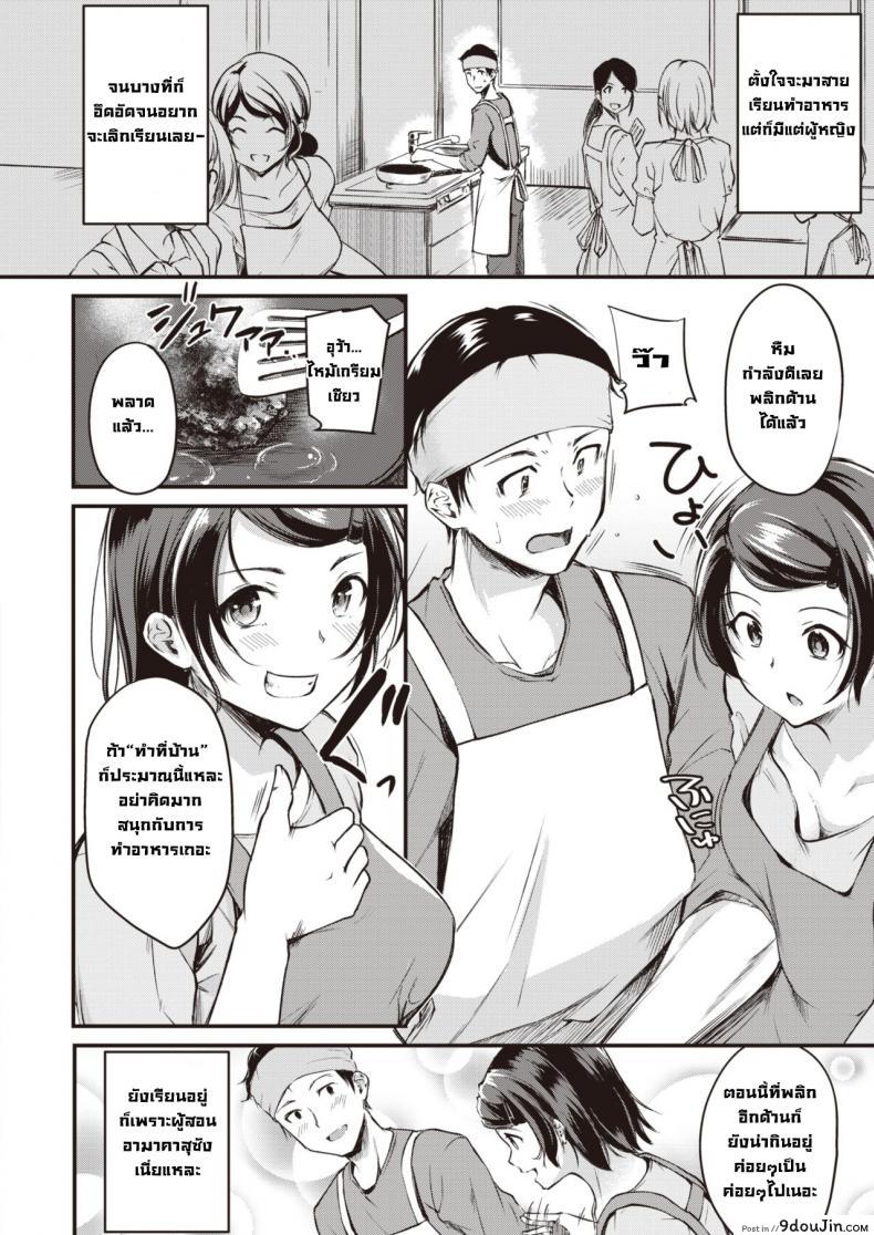 อ่านโดจิน ตอบแทนช่วยชื้อของ [Regudeku] Negirai Reshipi หน้าที่ 2