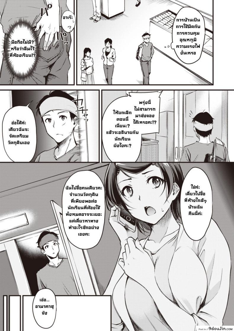 อ่านโดจิน ตอบแทนช่วยชื้อของ [Regudeku] Negirai Reshipi หน้าที่ 3