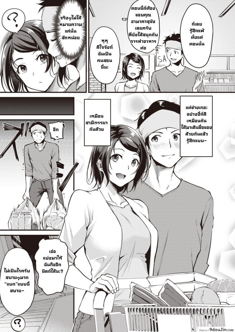 อ่านโดจิน ตอบแทนช่วยชื้อของ [Regudeku] Negirai Reshipi (แปลไทย) หน้าที่ 5
