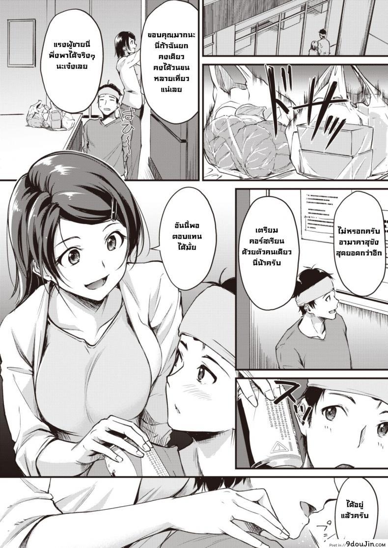 อ่านโดจิน ตอบแทนช่วยชื้อของ [Regudeku] Negirai Reshipi (แปลไทย) หน้าที่ 6