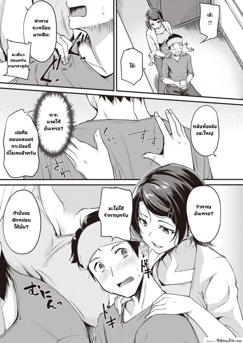 อ่านโดจิน ตอบแทนช่วยชื้อของ [Regudeku] Negirai Reshipi (แปลไทย) หน้าที่ 7