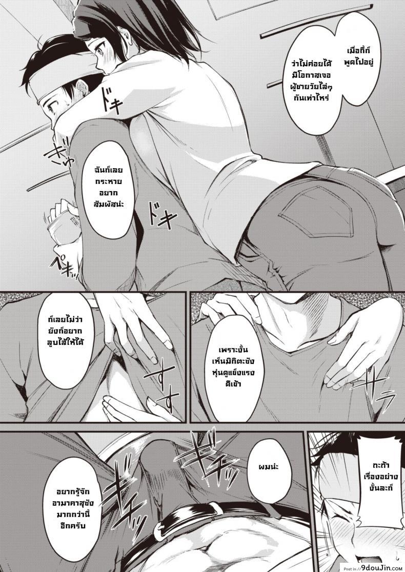 อ่านโดจิน ตอบแทนช่วยชื้อของ [Regudeku] Negirai Reshipi (แปลไทย) หน้าที่ 8