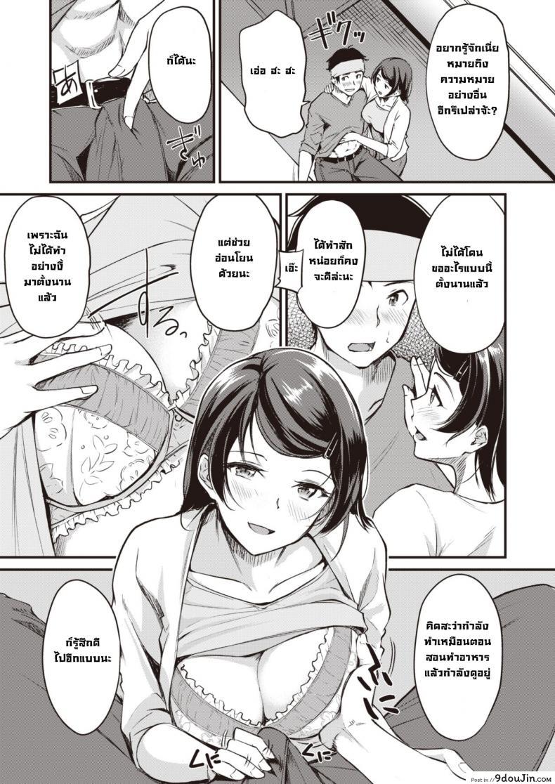 อ่านโดจิน ตอบแทนช่วยชื้อของ [Regudeku] Negirai Reshipi (แปลไทย) หน้าที่ 9