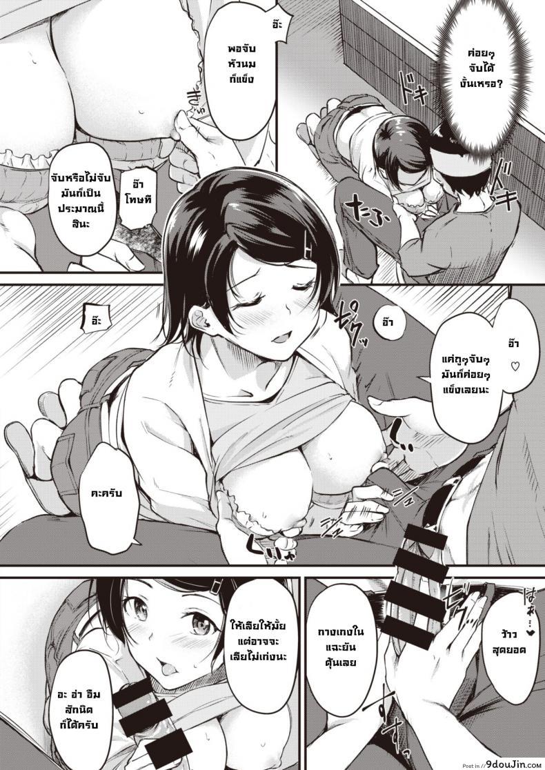 อ่านโดจิน ตอบแทนช่วยชื้อของ [Regudeku] Negirai Reshipi (แปลไทย) หน้าที่ 10