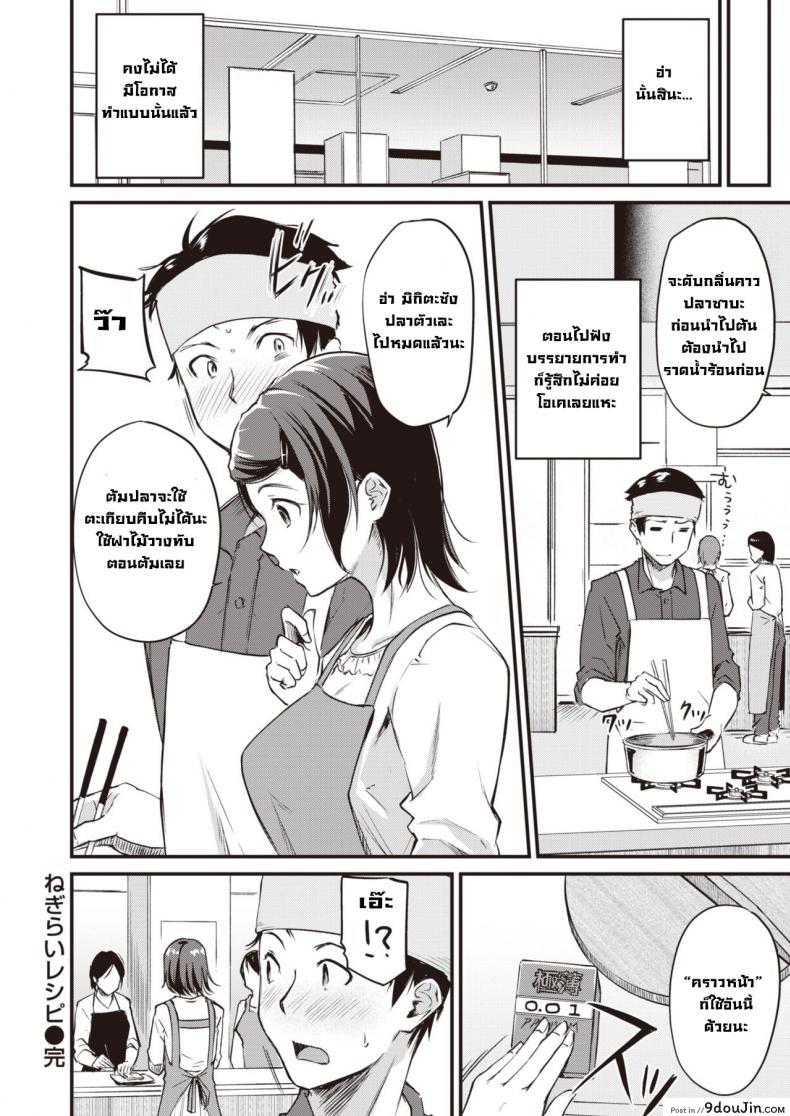 อ่านโดจิน ตอบแทนช่วยชื้อของ [Regudeku] Negirai Reshipi (แปลไทย) หน้าที่ 20