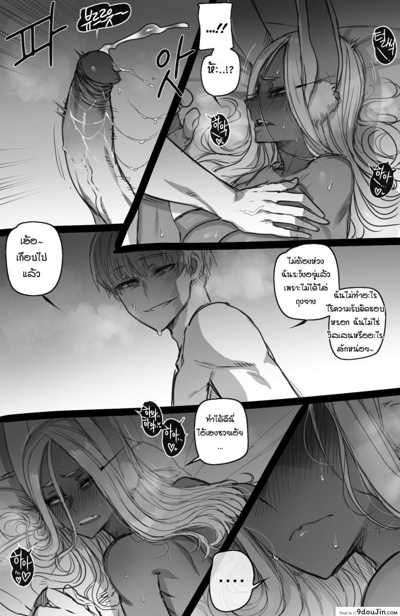 อ่านโดจิน ฮีโร่อะคาเดเมีย เมอร์โก [Ratatatat74] Mirko Individual Compatibility [Boku no Hero Academia] (อ่านฟรี) หน้าที่ 17