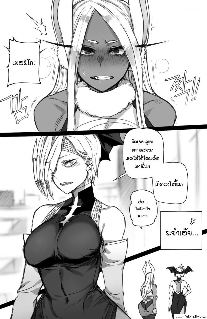 อ่านโดจิน ฮีโร่อะคาเดเมีย เมอร์โก [Ratatatat74] Mirko Individual Compatibility [Boku no Hero Academia] (อ่านฟรี) หน้าที่ 22