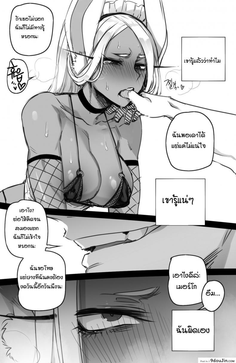อ่านโดจิน ฮีโร่อะคาเดเมีย เมอร์โก [Ratatatat74] Mirko Individual Compatibility [Boku no Hero Academia] (อ่านฟรี) หน้าที่ 25
