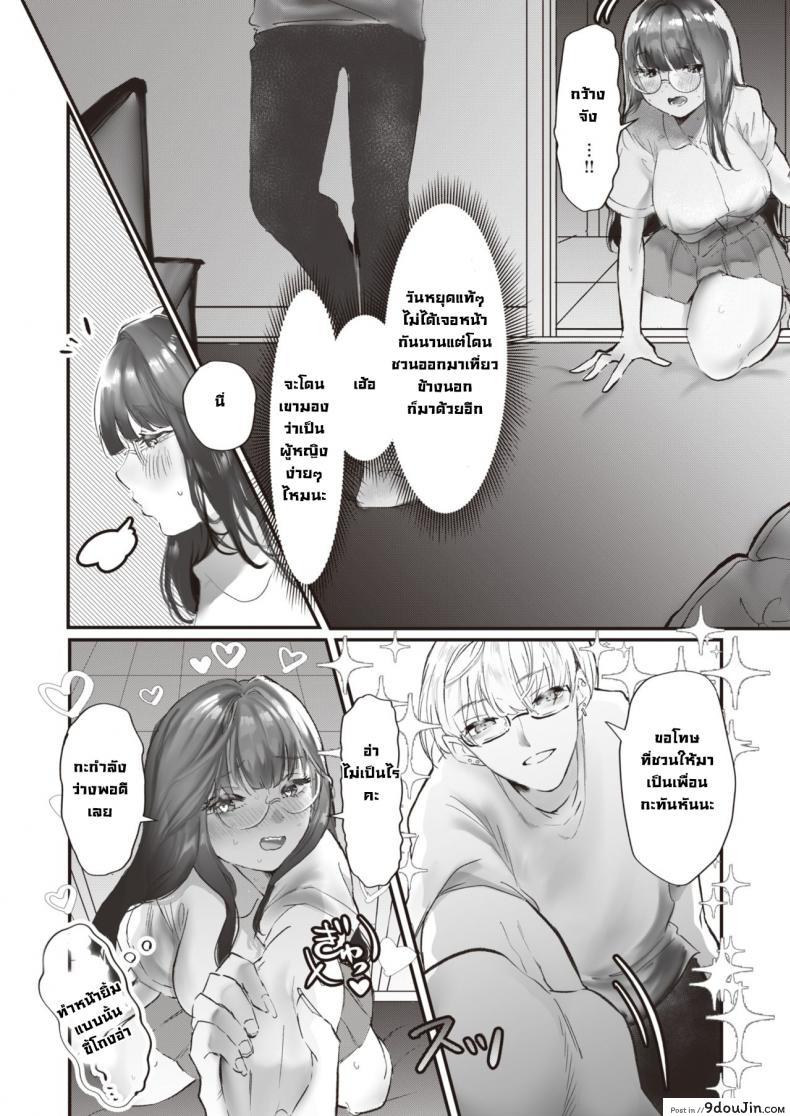 อ่านโดจิน แอบมีเซ็กส์ที่ร้านคาเฟ่มังงะ [Utsunomiya ukatsu] Hajimete no mankitsu หน้าที่ 2