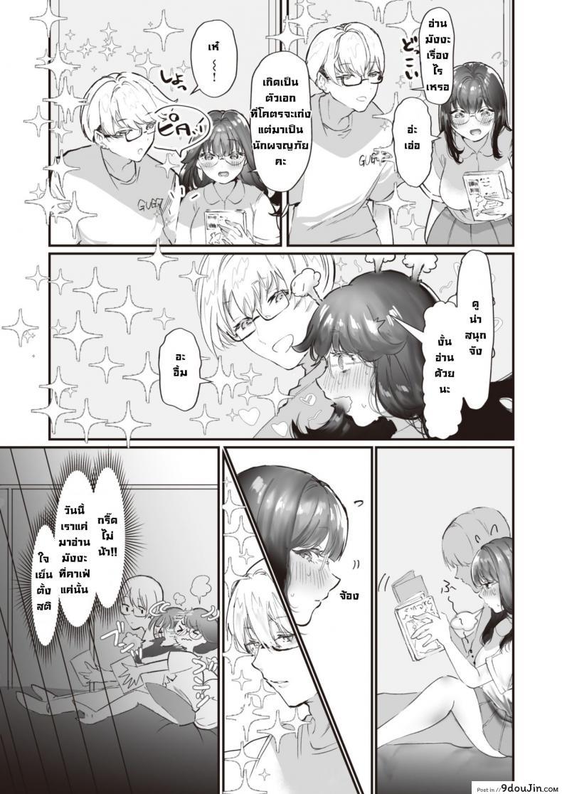 อ่านโดจิน แอบมีเซ็กส์ที่ร้านคาเฟ่มังงะ [Utsunomiya ukatsu] Hajimete no mankitsu หน้าที่ 3