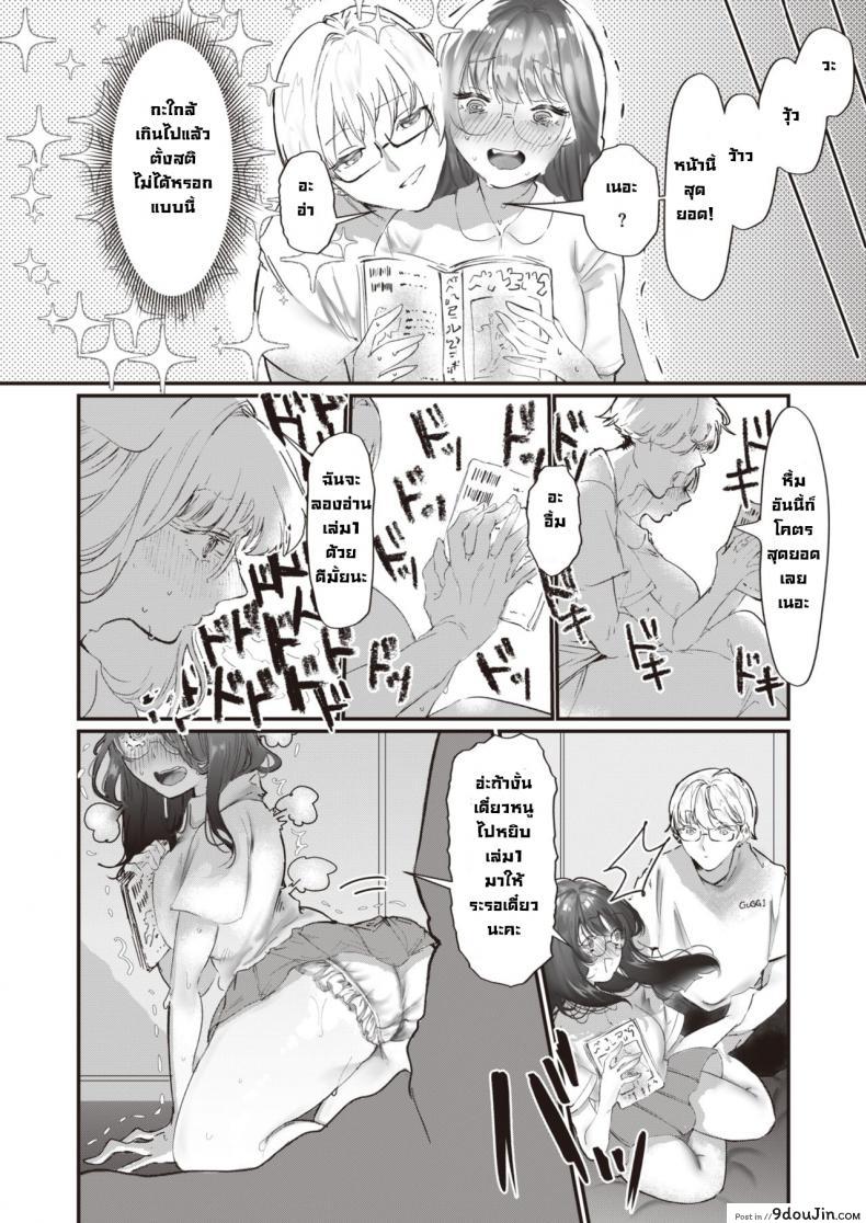 อ่านโดจิน แอบมีเซ็กส์ที่ร้านคาเฟ่มังงะ [Utsunomiya ukatsu] Hajimete no mankitsu หน้าที่ 4