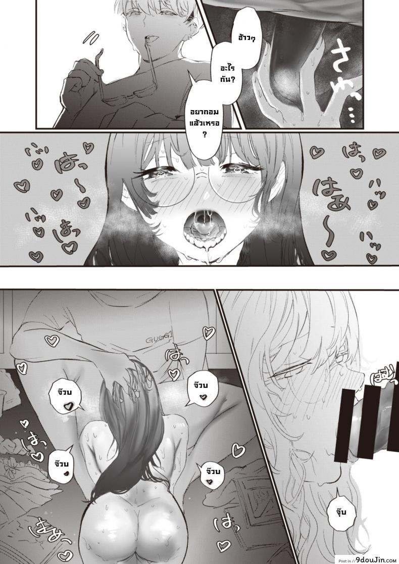 อ่านโดจิน แอบมีเซ็กส์ที่ร้านคาเฟ่มังงะ [Utsunomiya ukatsu] Hajimete no mankitsu (แปลไทย) หน้าที่ 9