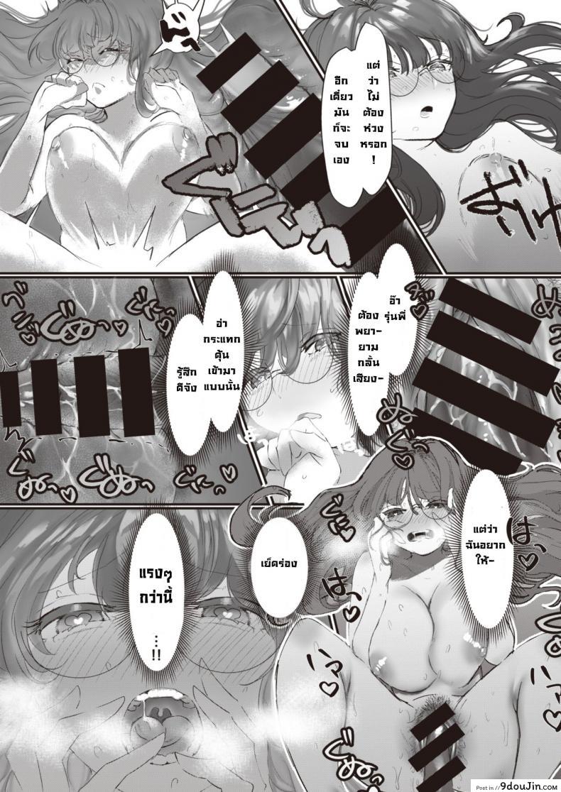 อ่านโดจิน แอบมีเซ็กส์ที่ร้านคาเฟ่มังงะ [Utsunomiya ukatsu] Hajimete no mankitsu (แปลไทย) หน้าที่ 13