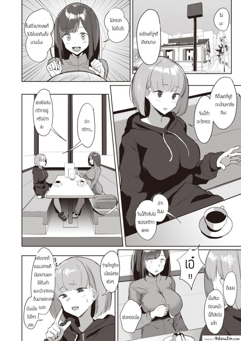 อ่านโดจิน เลิกกรีฑามาเล่นเสียว [Nanae] Ochikobore Sprinters หน้าที่ 2