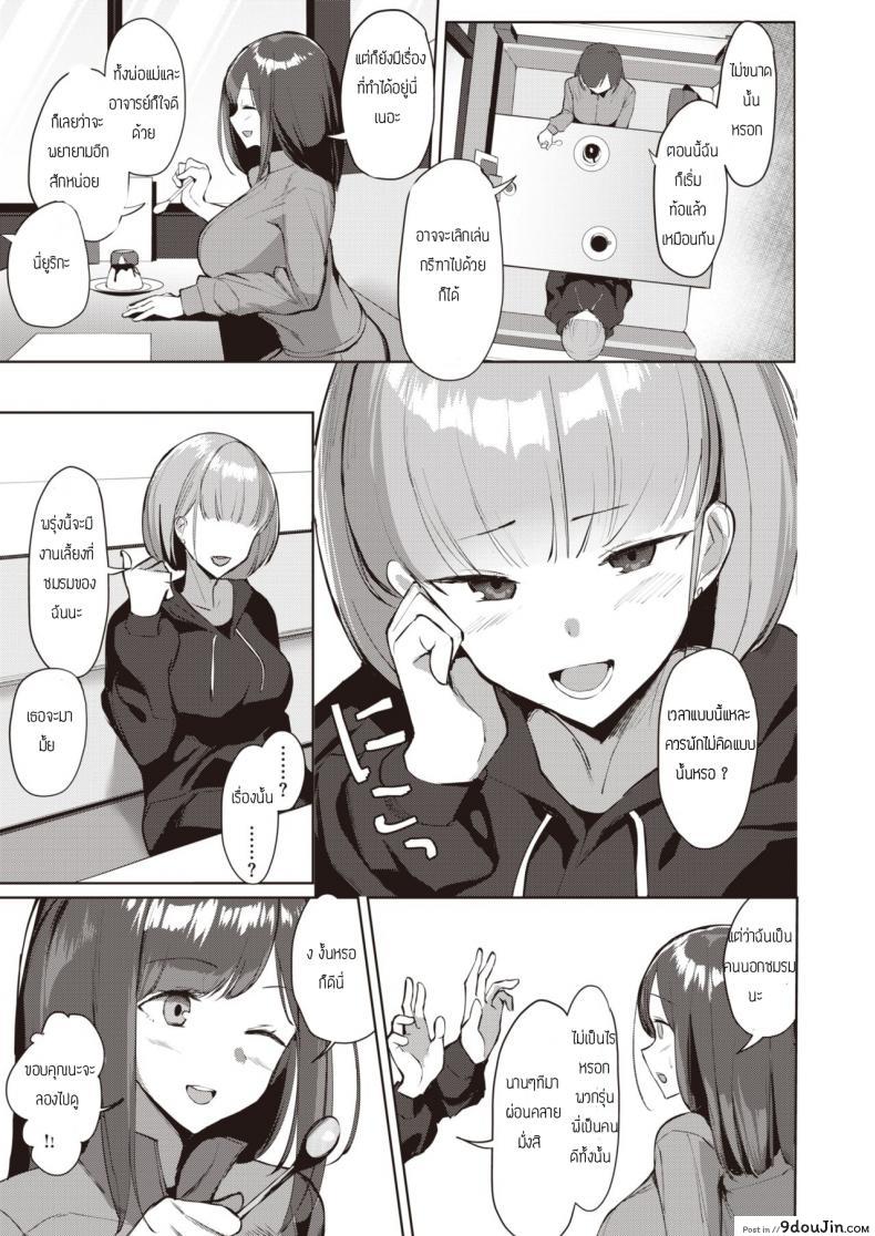 อ่านโดจิน เลิกกรีฑามาเล่นเสียว [Nanae] Ochikobore Sprinters หน้าที่ 3