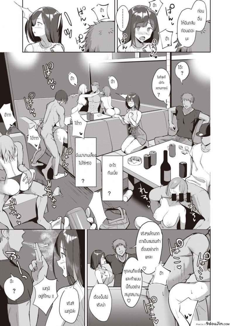 อ่านโดจิน เลิกกรีฑามาเล่นเสียว [Nanae] Ochikobore Sprinters หน้าที่ 5