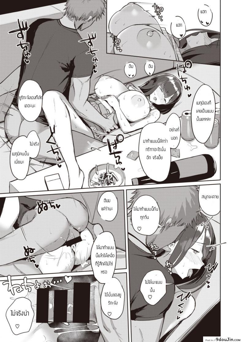 อ่านโดจิน Ochikobore Sprinters [Nanae] เลิกกรีฑามาเล่นเสียว แปลไทย หน้าที่ 9