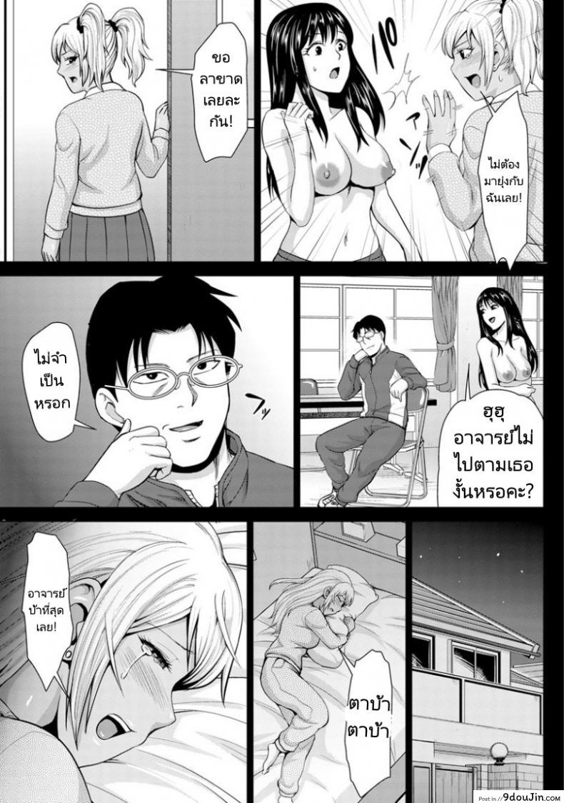 อ่านโดจิน [Naitou Haruto] Kuro Gal Shojo wa Ochinpo Chuudoku แปลไทย หน้าที่ 7