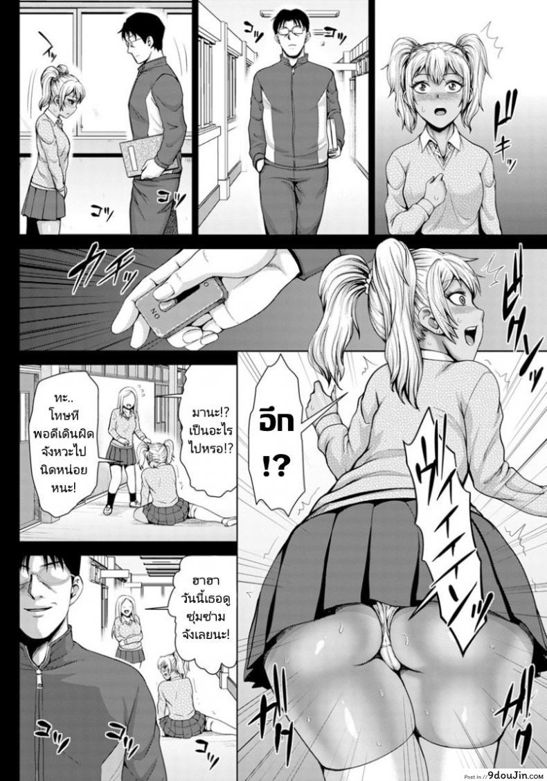 อ่านโดจิน [Naitou Haruto] Kuro Gal Shojo wa Ochinpo Chuudoku แปลไทย หน้าที่ 12