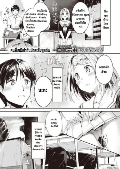 [Shirasagi Rokuwa] Sakashima Pazuru อ่านฟรี