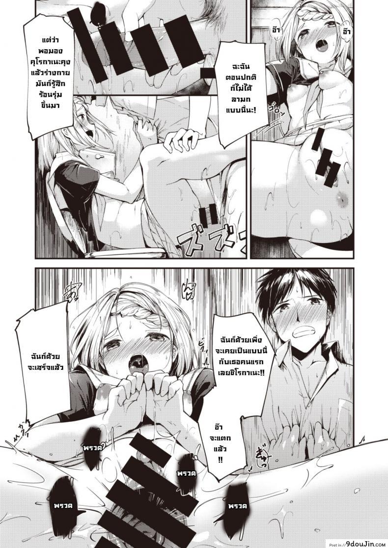 อ่านโดจิน เพียงแค่สบตาก็รู้ใจ [Shirasagi Rokuwa] Sakashima Pazuru หน้าที่ 3