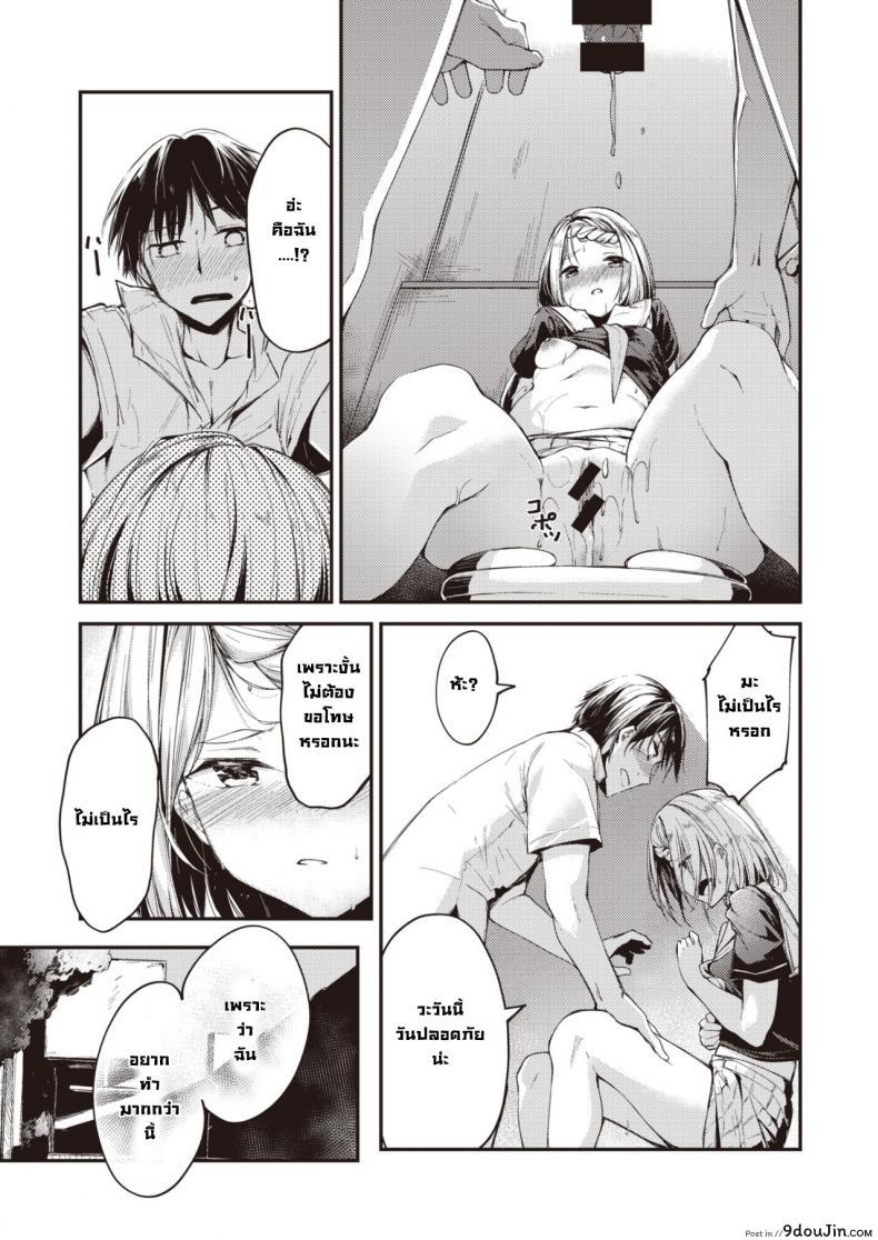 อ่านโดจิน [Shirasagi Rokuwa] Sakashima Pazuru อ่านฟรี หน้าที่ 5
