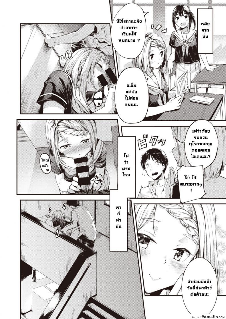 อ่านโดจิน [Shirasagi Rokuwa] Sakashima Pazuru อ่านฟรี หน้าที่ 6