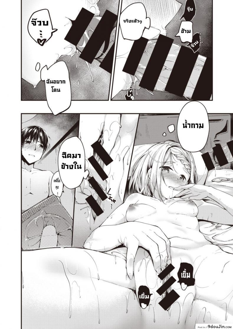 อ่านโดจิน [Shirasagi Rokuwa] Sakashima Pazuru อ่านฟรี หน้าที่ 8
