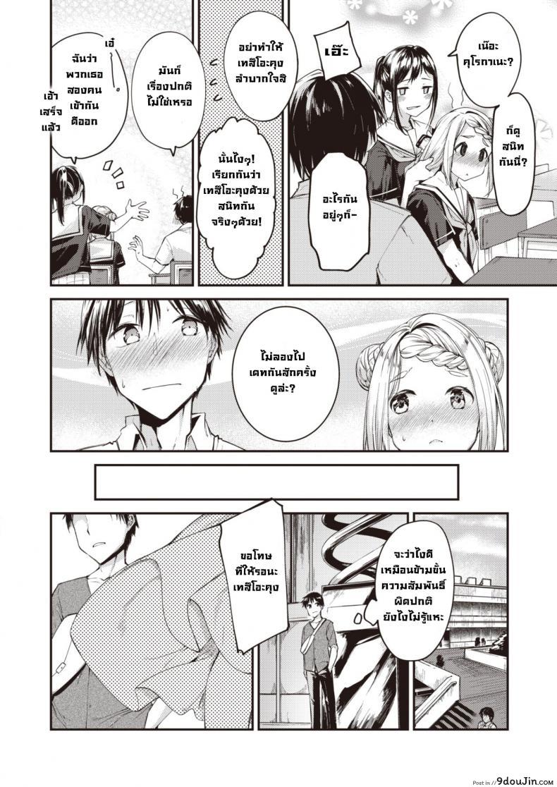 อ่านโดจิน [Shirasagi Rokuwa] Sakashima Pazuru อ่านฟรี หน้าที่ 10