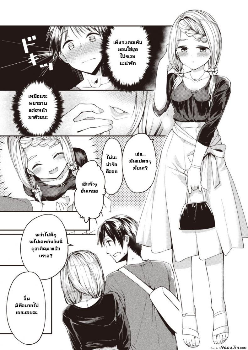 อ่านโดจิน [Shirasagi Rokuwa] Sakashima Pazuru อ่านฟรี หน้าที่ 11