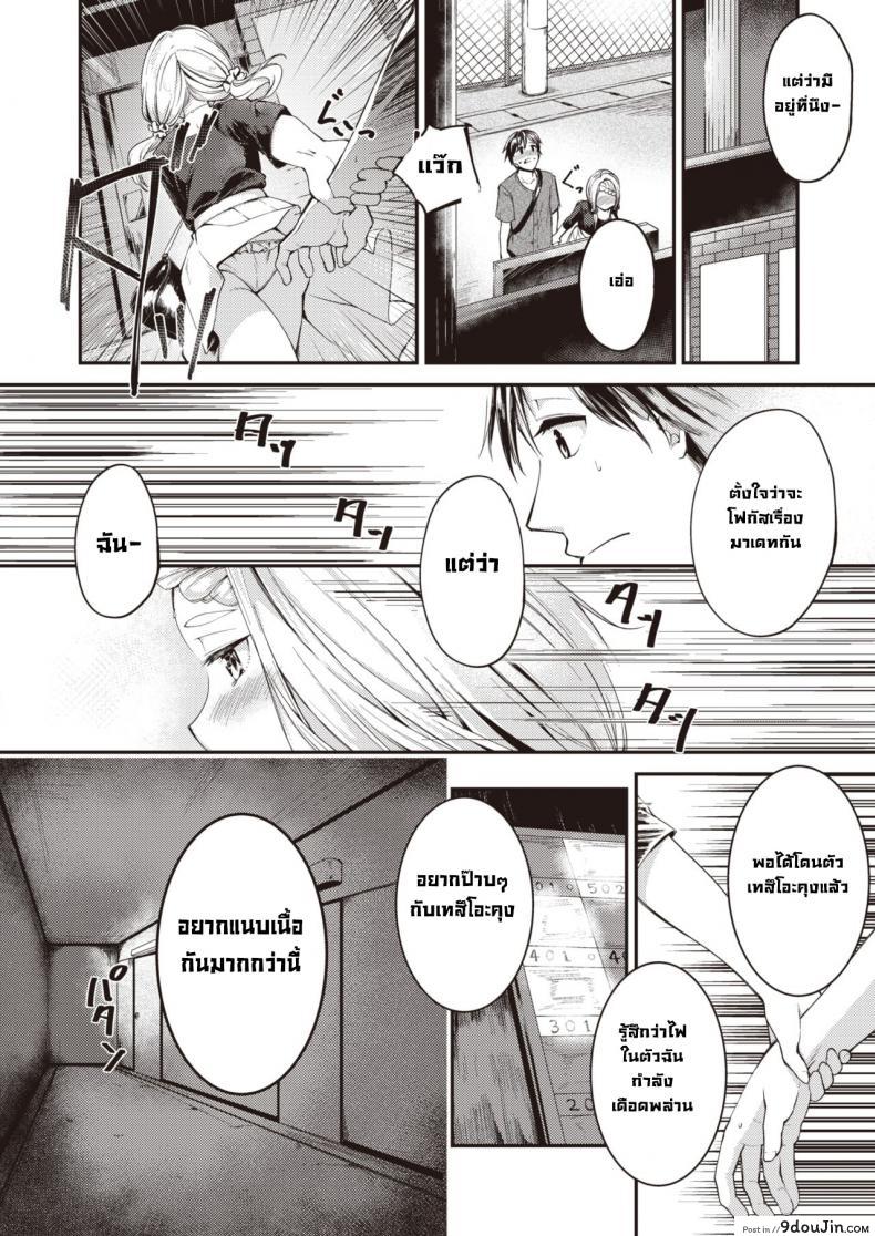 อ่านโดจิน [Shirasagi Rokuwa] Sakashima Pazuru อ่านฟรี หน้าที่ 12