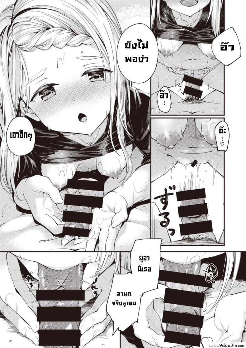 อ่านโดจิน [Shirasagi Rokuwa] Sakashima Pazuru อ่านฟรี หน้าที่ 17