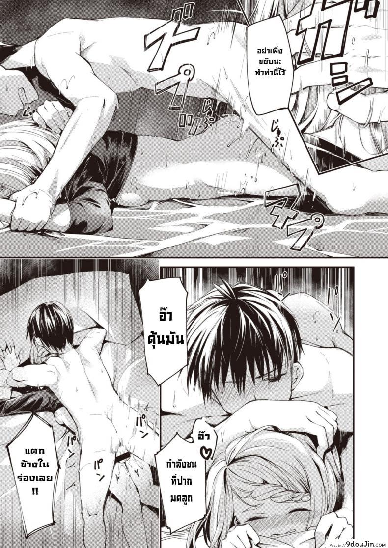 อ่านโดจิน [Shirasagi Rokuwa] Sakashima Pazuru อ่านฟรี หน้าที่ 21