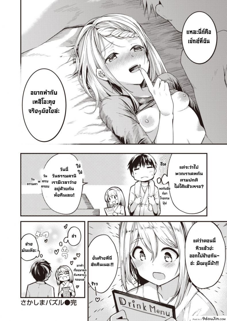 อ่านโดจิน [Shirasagi Rokuwa] Sakashima Pazuru อ่านฟรี หน้าที่ 24