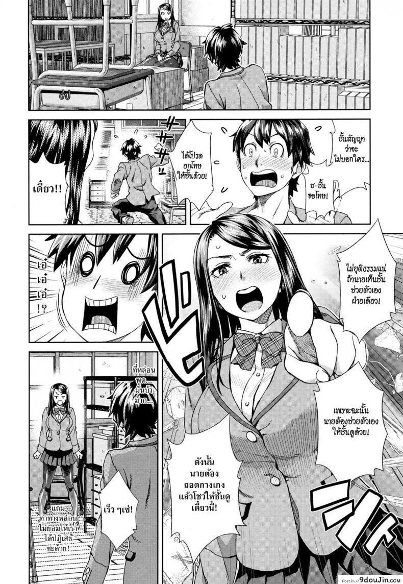 อ่านโดจิน แอบมองสยิว [Koharu Nanakusa] Nozoite Nozonde – Peeking Desire (Seme Joshi Shijou Shugi) หน้าที่ 6