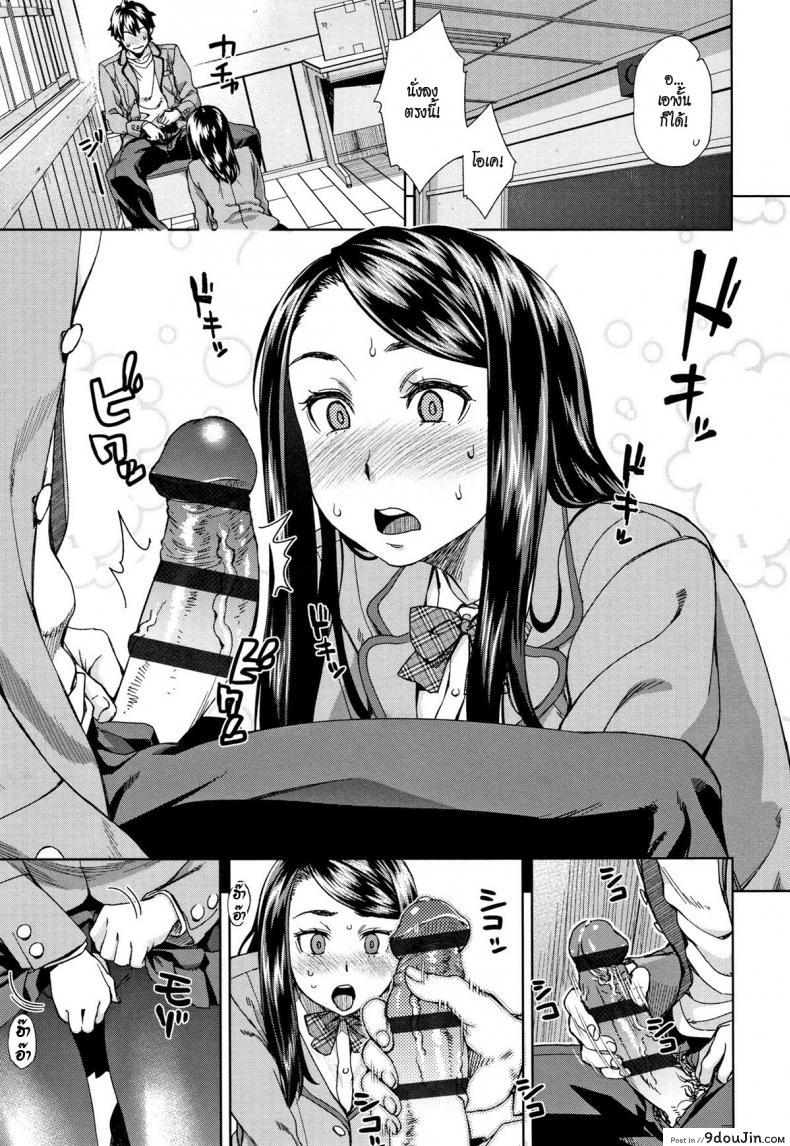 อ่านโดจิน [Koharu Nanakusa] Nozoite Nozonde แปลไทย หน้าที่ 7