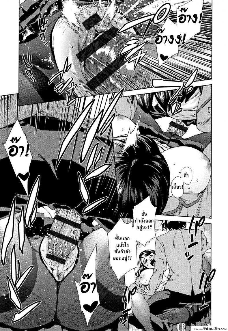 อ่านโดจิน [Koharu Nanakusa] Nozoite Nozonde แปลไทย หน้าที่ 15
