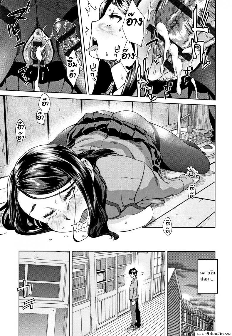 อ่านโดจิน [Koharu Nanakusa] Nozoite Nozonde แปลไทย หน้าที่ 19