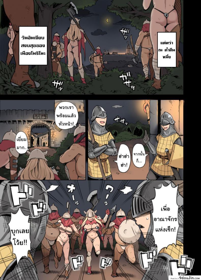 อ่านโดจิน องค์หญิงน้อยกับการจู่โจมของอาณาจักรแห่งเซ็ก [Irotenya] Shinryaku no Wild Ecchi Teikoku!! -Inran Dasshutsu Hen-  The Invasion of the Empire of Wild Fucking!! – Lewd Breakout Edition – หน้าที่ 3