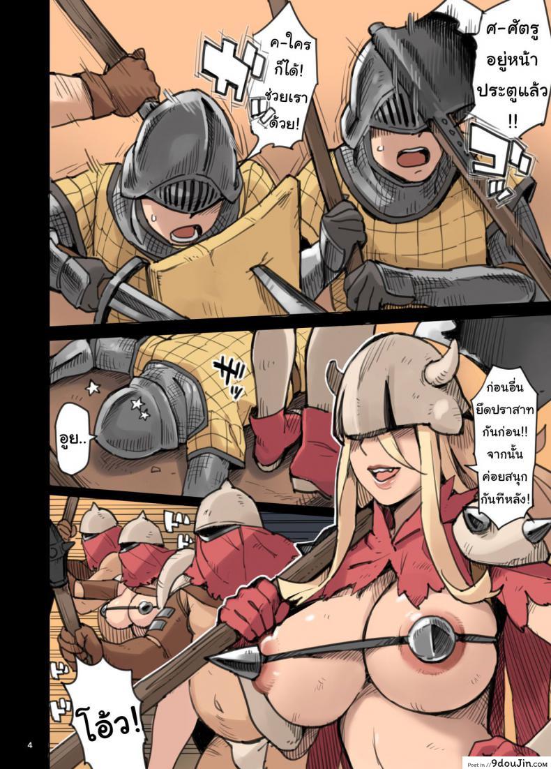 อ่านโดจิน องค์หญิงน้อยกับการจู่โจมของอาณาจักรแห่งเซ็ก [Irotenya] Shinryaku no Wild Ecchi Teikoku!! -Inran Dasshutsu Hen-  The Invasion of the Empire of Wild Fucking!! – Lewd Breakout Edition – หน้าที่ 4