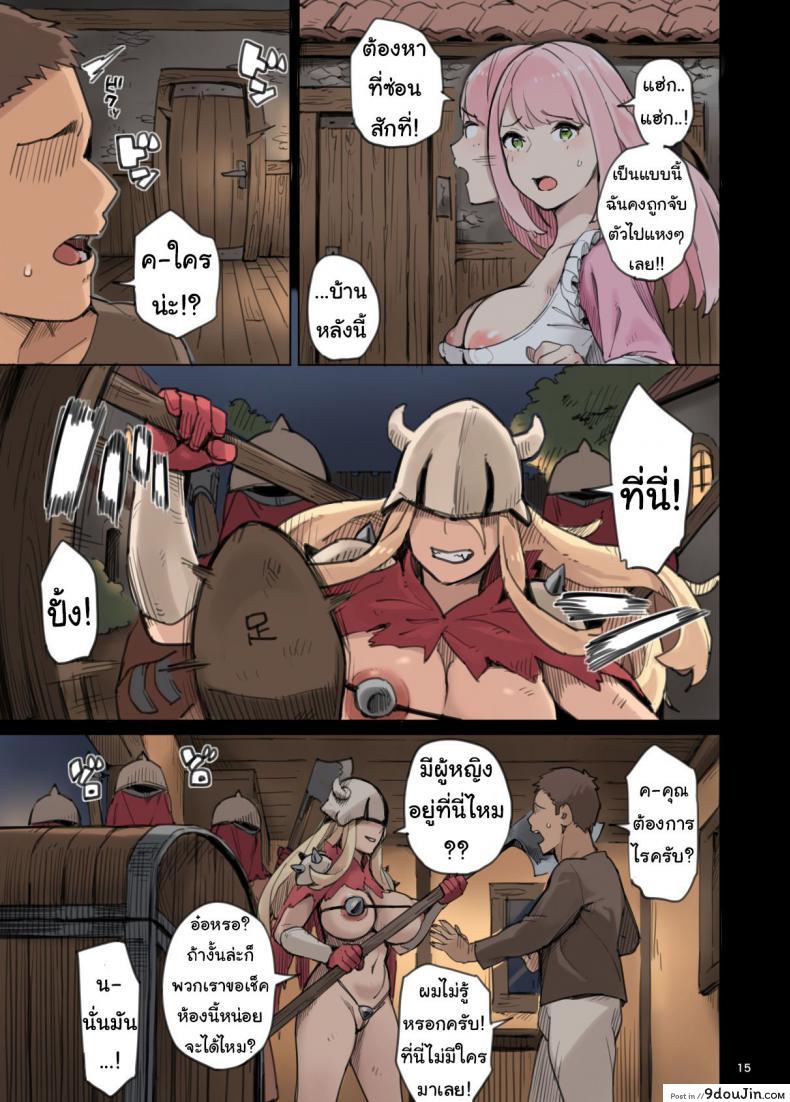อ่านโดจิน [Irotenya] Shinryaku no Wild Ecchi Teikoku!! แปลไทย หน้าที่ 15