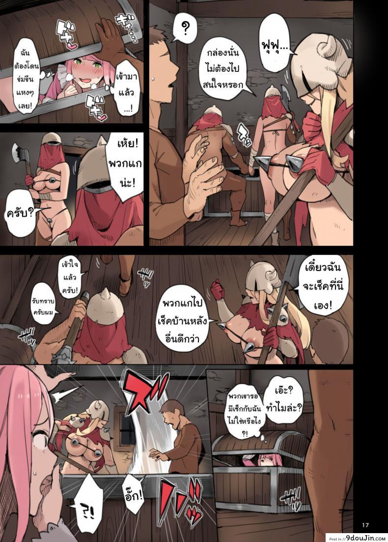 อ่านโดจิน [Irotenya] Shinryaku no Wild Ecchi Teikoku!! แปลไทย หน้าที่ 17