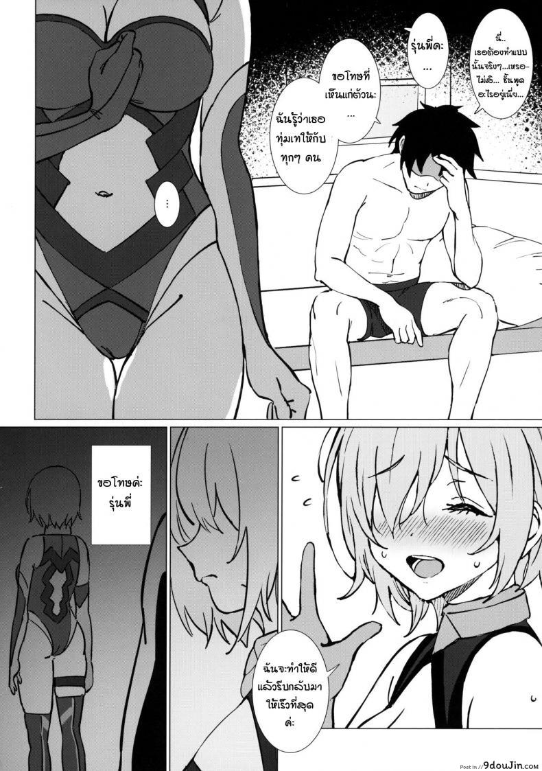 อ่านโดจิน [Ame] Anten (FateGrand Order) แปลไทย หน้าที่ 5