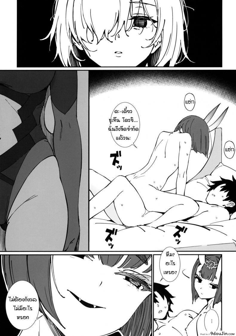 อ่านโดจิน [Ame] Anten (FateGrand Order) แปลไทย หน้าที่ 20