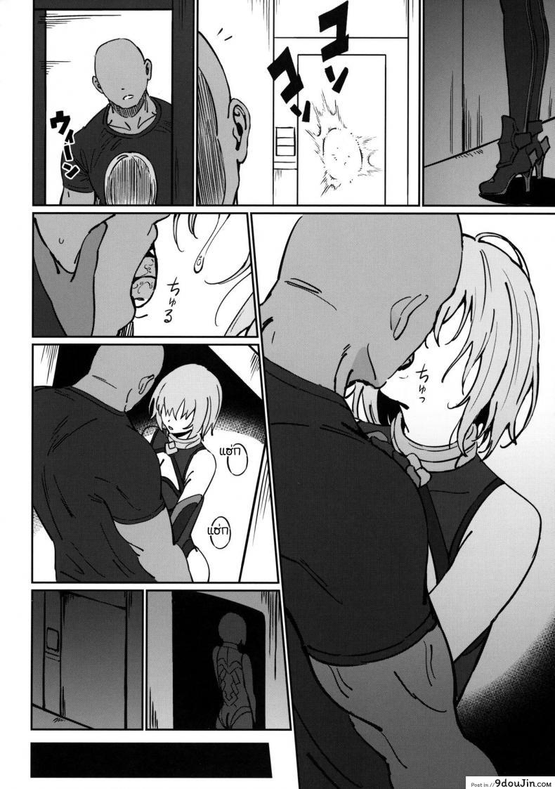 อ่านโดจิน [Ame] Anten (FateGrand Order) แปลไทย หน้าที่ 21