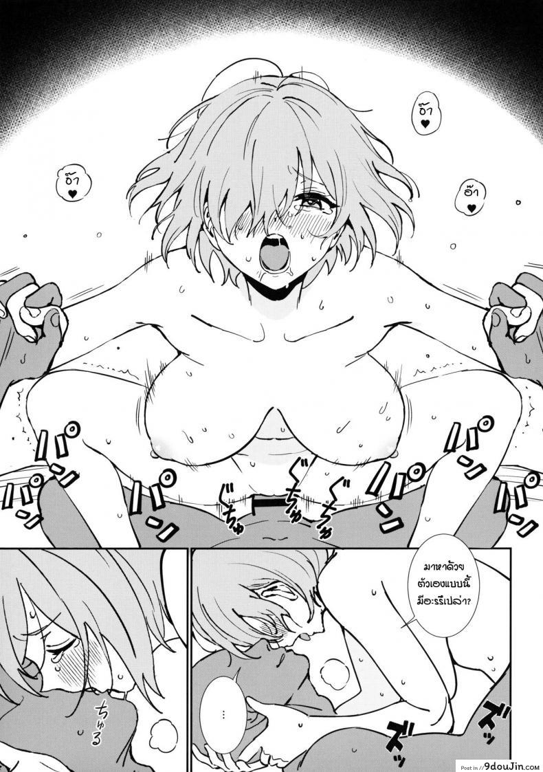อ่านโดจิน [Ame] Anten (FateGrand Order) แปลไทย หน้าที่ 22