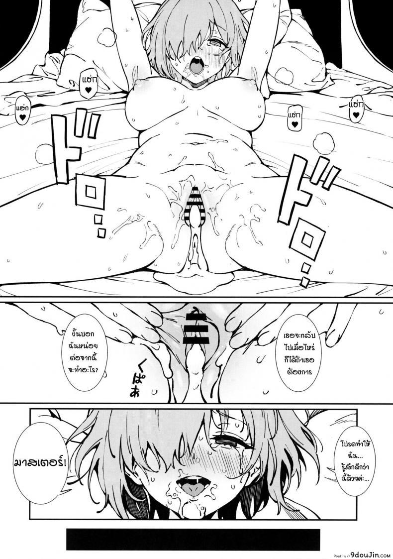 อ่านโดจิน [Ame] Anten (FateGrand Order) แปลไทย หน้าที่ 27
