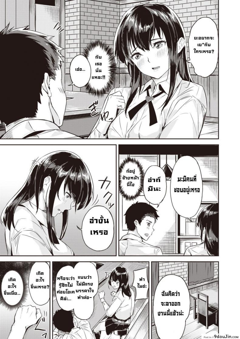 อ่านโดจิน [Yamaishi juhachi] Ippatsu Gyakuten แปลไทย หน้าที่ 5