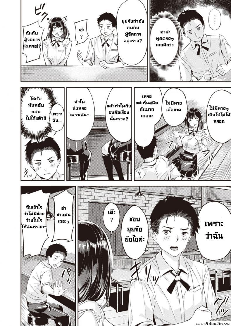 อ่านโดจิน [Yamaishi juhachi] Ippatsu Gyakuten แปลไทย หน้าที่ 6